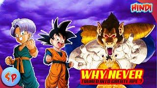 Why Goten and Trunks Never Turned into Great Ape | Explained in Hindi