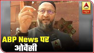 Asaduddin Owaisi Blames Government For Jamia Incident | ABP News