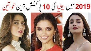 Top 10 Sexiest Asian Actress of 2019 in Hindi / Urdu | Eastern Eye Top 50 Asian Women