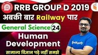 12:00 PM - RRB Group D 2019 | GS by Ankit Sir | Human Development