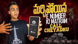 Haunted Mobile Number & TOP 10 INTERESTING FACTS IN TELUGU | TELUGU FACTS DYK EP-104