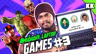 Top 10 Best Tamilnadu Government Laptop Games Part - 3 | Amma Laptop Games Part 3 | Endra Shanmugam