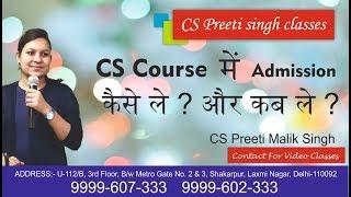 How to take Admission ;  CS Course Online - ICSI  I best cs classes  I CS foundation  I CS Executive