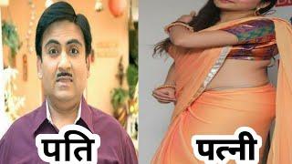 जेठालाल की असली पत्नी देख लो // Tv actress real life wife // Bolleywood news // jethalal wife image