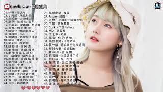 抖音50首必聽新歌｜2019目前最火的华语歌曲 top10| 2019 華語單曲排行月榜|2019快手上最火的歌曲| 2019 華語單曲排行月榜2019快手上最火的歌曲| 2019不能不聽的100首歌