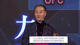 이형우 마이다스아이티 대표 | 실력 중심 사회로-청년들의 성장 경로 다양화 | Global HR Forum 2019