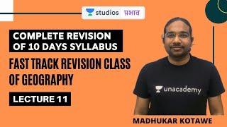 L11: Fast Track Class of Geography | Complete Revision of 10 Days Syllabus | Madhukar Kotawe