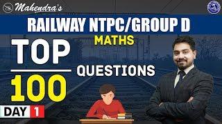 Top 100 Questions | Maths | By Akash Mahendras |  NTPC Railway 2019 | Group D | 5:30 pm