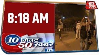 देश-दुनिया की सुबह की बड़ी खबरें | 10 Minute 50 Khabar | Feb 3, 2020