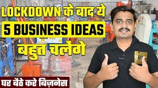 LOCKDOWN के बाद ये BUSINESS IDEAS बहुत चलेंगे | BUSINESS IDEAS AFTER LOCKDOWN | Small Business Ideas