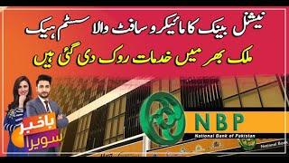 National bank system still unrestored after cyber attack yesterday