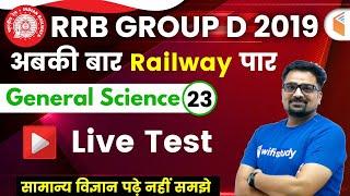 12:00 PM - RRB Group D 2019 | GS by Ankit Sir | Live Test