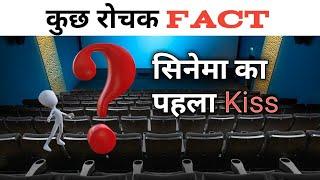 Top 10 fact !! Some interesting fact