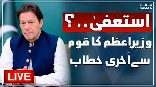Imran Khan Live  - PM Imran Khan Address to Nation - Supreme Court Verdict - SAMAA TV - 8 April 2022