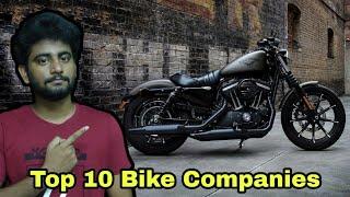 Top 10 Bike Companies in the World | உலகின் டாப் 10 பைக் நிறுவனங்கள்