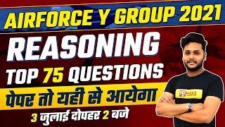 Airforce Y Group 2021 | Reasoning Classes | Reasoning Top 75 Questions | Reasoning By Adarsh Sir