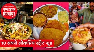 Best Of Mirzapur : Top10 Street Food in Mirzapur | Mirzapur Official