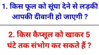 Top 30 Most brilliant GK questions with answers (compilation) FUNNY IAS Interview #GK#GK2020 part-74