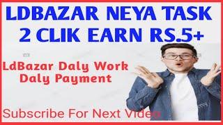 LdBazar Self Earning 2 Clik Earn Rs.5 + 100 Share Earn 500 live New mlm plan lunch 2020