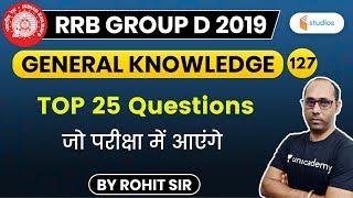 7:00 PM - RRB Group D 2019 | GK by Rohit Baba Sir | Top 25 Questions