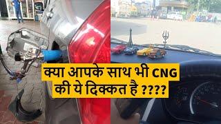 अगर CNG के लिए ऐसा हो जाये !! तो आपका क्या ख्याल है इस बारे में ???