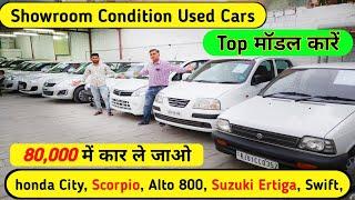 Top Model Used Cars second hand cars Ayat Car Bazar Jodhpur Gaadi Dekho