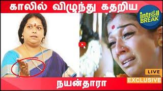 'நயன்தாரா காலில் விழுந்து கதறிய உண்மை காரணம் இதுதான் | #nayanthara exclusive vedio  |#Sriramarajiyam