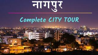 Nagpur city 10 Things to do | Top 10 amazing places to visit in Nagpur | Nagpur tourist places