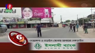 BANGLAVISION NEWS TOP TEN | 03 PM | 15_May_2020