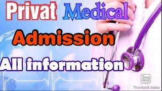 Private medical college admission information ||  Top 10 Private Medical College in Bangladesh