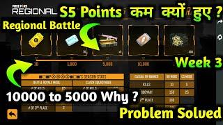 Regional Battle S5 Points Problem/ Point डिक्रीस क्यों  हुवा ?/ 10000 To 5000 Why / Problem Solved