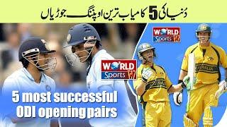 5 Most successful opening pairs | Best opening partnership in ODI cricket | Cricket