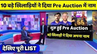 IPL 2022 pre auction- List of top 10 players in pre auction, Lucknow Ahemdabad squad for ipl 2022