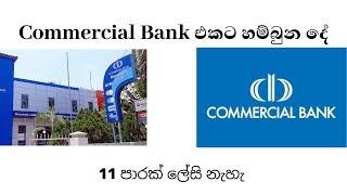 Commercial Bank එකට හම්බුන දේ