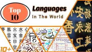 Top 10 languages in the world | Top ten info