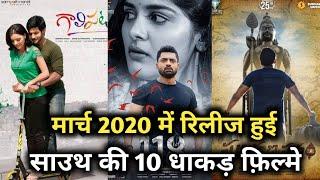 Top 10 South Indian Hindi Dubbed Movie | Released In March 2020 | Movies Nagar