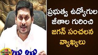 CM YS Jagan Sensational Statements Over Govt Employees Salaries | AP Lockdown | Covid-19 | MangoNews