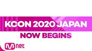 [#KCON2020JAPAN] 1st LINE-UP