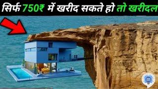 top 10 amazing house || house || amazing || no one buying