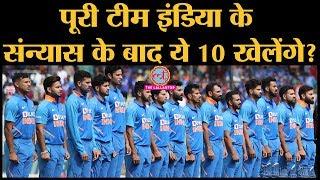 Chief Selector MSK Prasad ने बताया ये 10 Indian Cricketer हैं Team India का Future | Prithvi Shaw