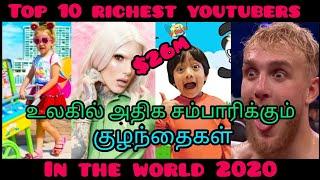 Top 10 richest youtube's in the world 2020 | Highest earning child | உலகில் அதிக சம்பாரிக்கும் Kids