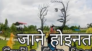 Top 10 place to visit in jhapa, Nepal /Amit_vlogs