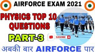 important physics question airforce x group part-3 physics top 10 question for airforce