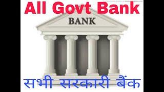 #Bank. All Govt Bank. Top 10 Bank. Govt bank list. सभी सरकारी बैंक। Indian banks.