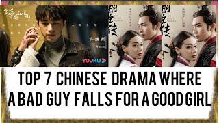 TOP 7 CHINESE DRAMA WHERE A BAD GUY FALLS IN LOVE WITH A GOOD GIRL|BAD GUY FALLS FOR GOOD GIRL