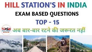 Hill station related top question | Hill station in India |