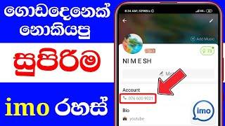 Top 4 secret settings and tricks of imo 2020 -sinhala Nimesh Academy