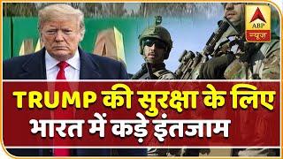 Trump India Visit: आगरा से Ahmedabad तक सुरक्षा के कड़े इंतजाम, देखिए ground report | ABP News Hindi