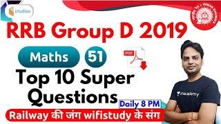 8:00 PM - RRB Group D 2019 | Maths by Suresh Sir | Top 10 Super Questions