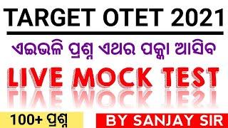 TOP QUESTION DISSCUSSION FOR OTET 2021//BY SR STUDY POINT//BY SR STUDY MOCK TEST